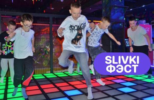 🔥Фэст! Интерактивная игра "Пол - это лава!" за 5р + печать фото в подарок от "Neon Park"